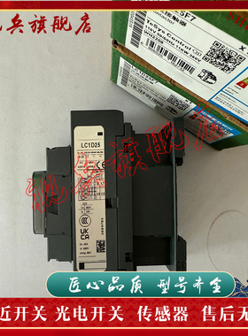 交流接触器LC1D25M7 LC1D09BD LC1D12BD LC1D18BD LC1D25BD传感器
