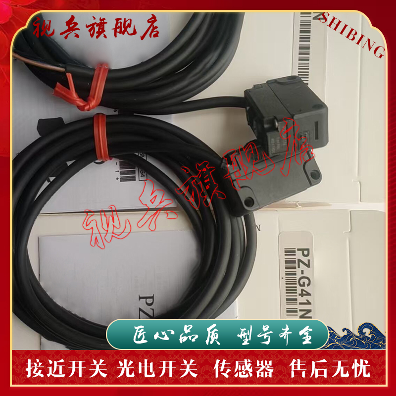 PZ-M11/M15/M31/M35光电开关