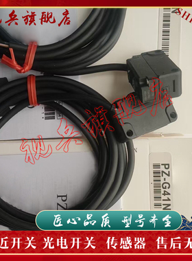 传感器 现货全新 PZ-M11/M15/M31/M35/M32/M71/M33 P 光电开关