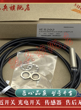 全新 IES202 IES203 IES204 IES206 IES207 IES208 IES209 IES205