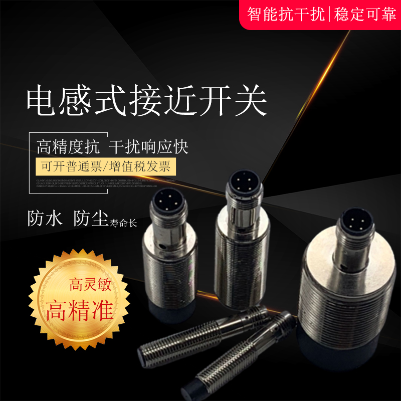 E2EM-X8B1-M1-JF传感器质量保证
