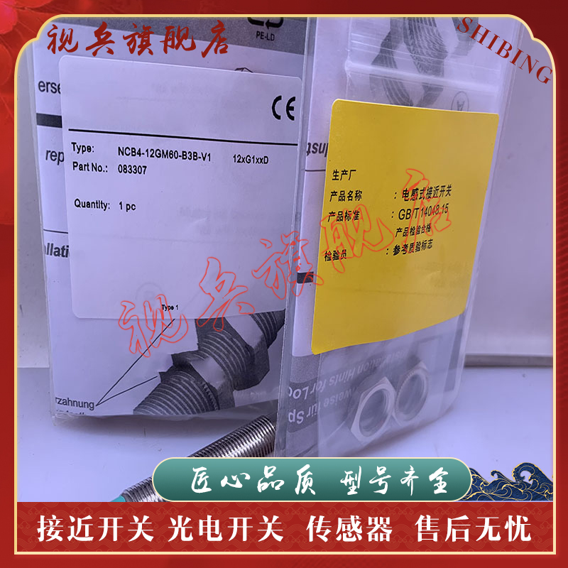 NCB4-12GM40-NO-V1/N0接近开关