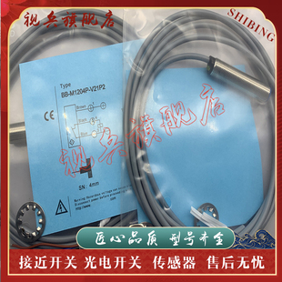 M1204P C16P2 M1808C 传感器 全新现货 C23P2 接近开关