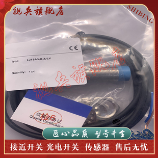 BY接近开关 LJ12A3 传感器 LJ18A3 现货 ZEX