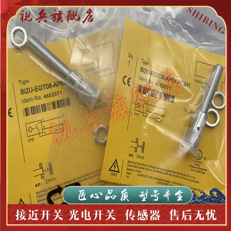 接近开关BI2U-EGT08-AP6X-H1341