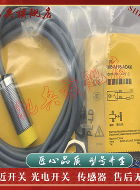 传感器 NI8-M18/M18E-AP6X/AN6X/AD4X/AD6X 接近开关 全新现货