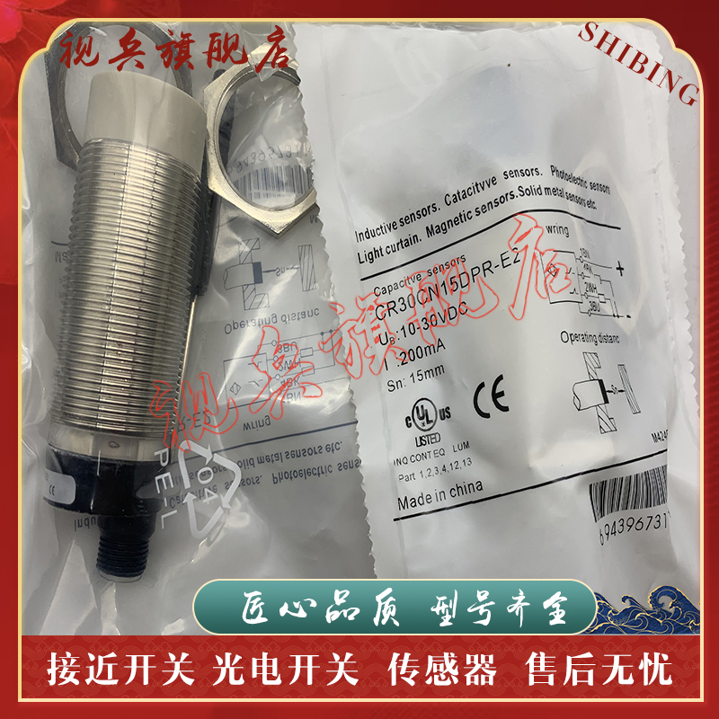CR30CN15DNR-E2接近开关传感器
