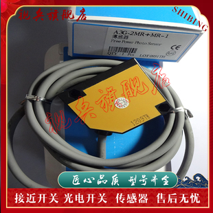 光电开关 A3G-2MR/2MRA/2MRS/4MRE/2MRP/4MXP/2MX/4MX+MR-1 4MXB
