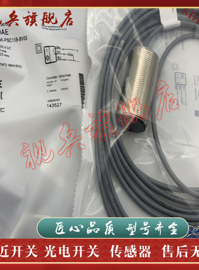 质量保证 全新现货 BES M30MI-NSC15B-BV03 接近开关传感器