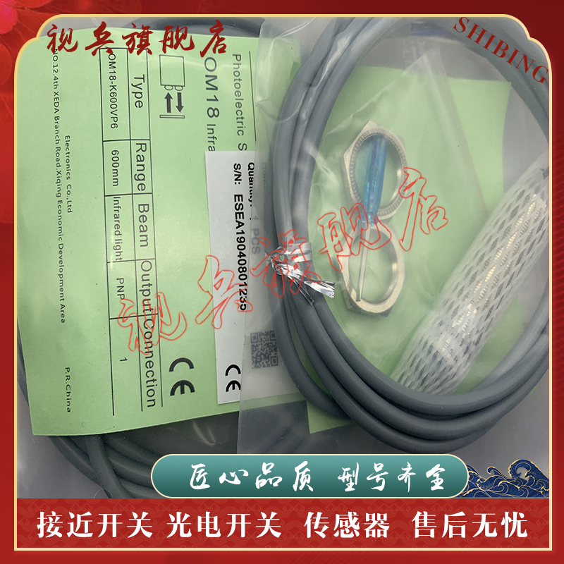 OM18-K550VP6Q光电开关传感器