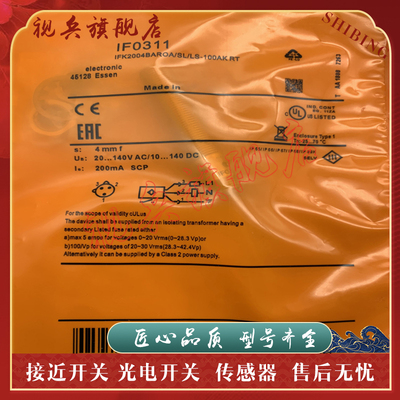 IF0008IF9924接近开关传感器