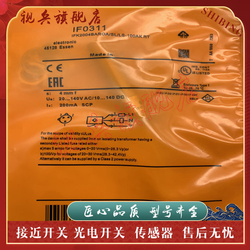 传感器现货全新接近开关