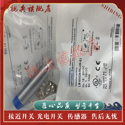 LR18XCN08LIUM-E2接近开关全新