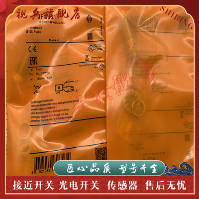IFS253接近开关传感器全新