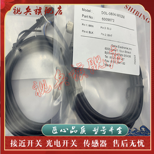 現貨全新 G05M W010M 傳感器 G02M W05M 0804 DOL 連接線 W02M