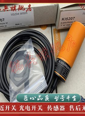 现货全新 接近开关 KI5207 KI5004 KI507A 传感器 质量保证
