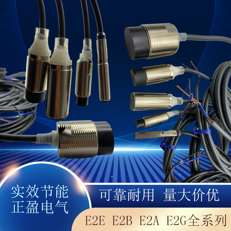 E2E-X1R5E1-M3接近开关传感器