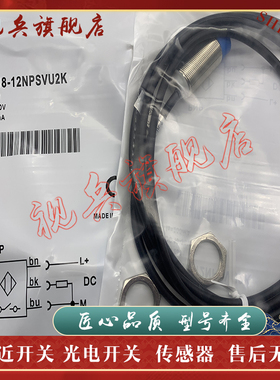 传感器 IMB18-12NPSVU2K IMB18-08BPSVU2K IMB12-04BPOVU2K 现货