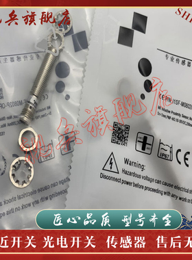 接近开关 I1SF-M0802P-OPU3 I4CF-M0804C-OEU4 I4CF-M0804C-CEU4