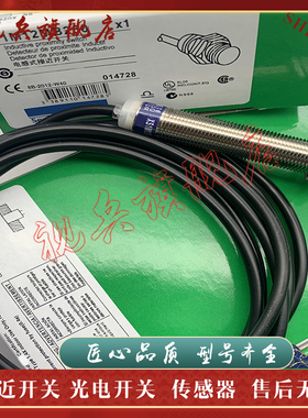 接近开关 质量保证 XS2M12MA230K XS2M12MB230K 传感器 现货全新