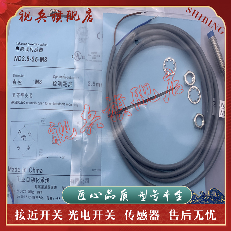 BD2-S1-M8S8/ND4-S3S1-M8传感器