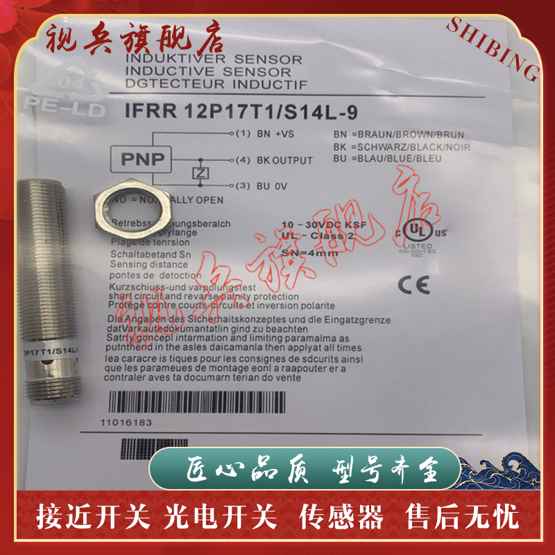 IFRR18P13T1/PL-9接近开关全新