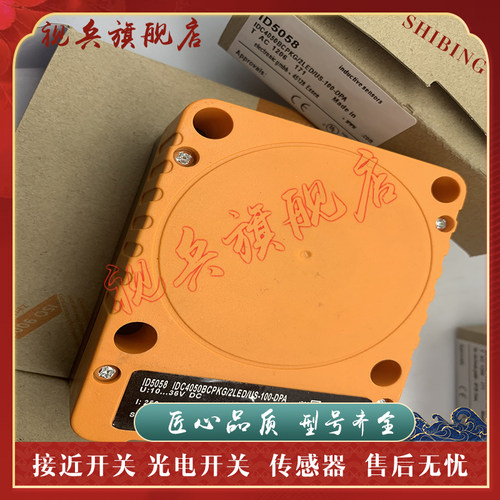 ID5055ID9922ID5058接近开关