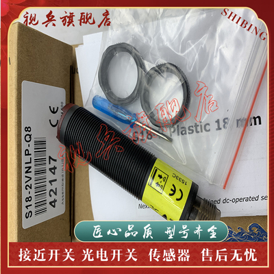 光电开关S18-2VNLP/VPLP/VNLPC