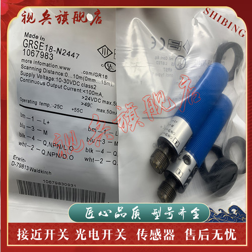 传感器现货全新光电开关