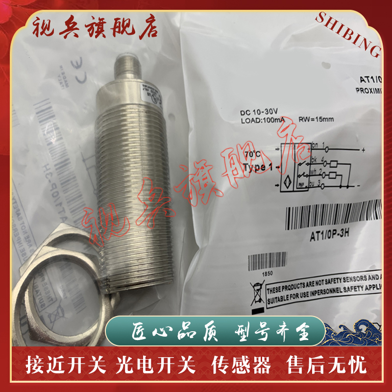 AT1/AP-2A接近开关传感器