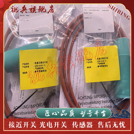 质量保证 全新现货 NJ10-30GK-E2-Y11312 接近开关传感器