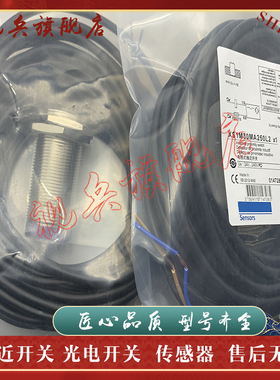 质量保证 现货全新 XS1M30MA250L2 XS1M30MB250L2 接近开关传感器