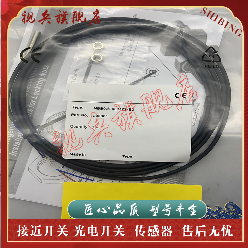 NBB0.6-3M22-E2接近开关传感器