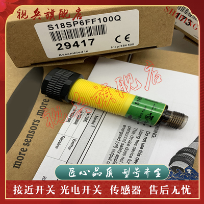 S30SP6FF100Q传感器光电开关