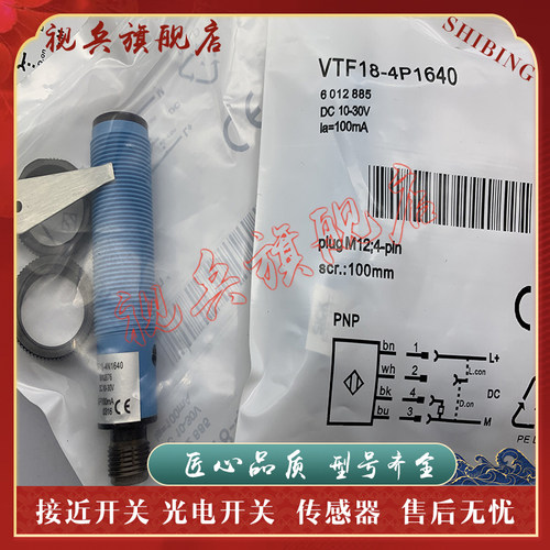 传感器现货全新光电开关