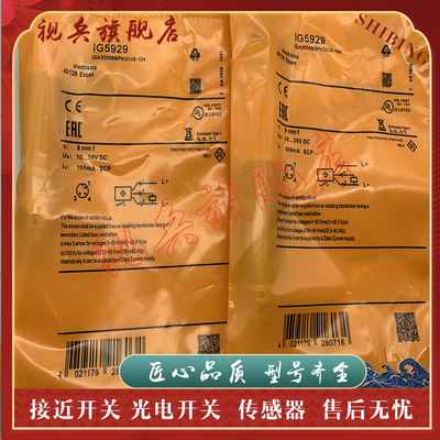 IG5937IG5929IG5774接近开关