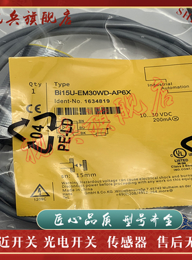 BI15U-EM30WD-AP6X/AN6X  Bi15-EM30-AP45XLD/AP45XLD（-H1141）