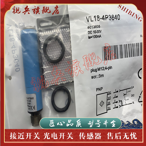 传感器现货全新光电开关