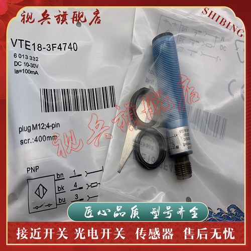 传感器现货全新光电开关