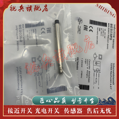 BESG04EC-NSC08B-S26G传感器