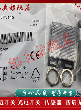 现货全新 传感器 VL18-3P3140 VL18-4P3140 光电开关 质量保证