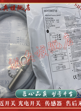 全新现货 IB040BM37VB IB040BM37VB-P24 接近开关传感器 质量保证