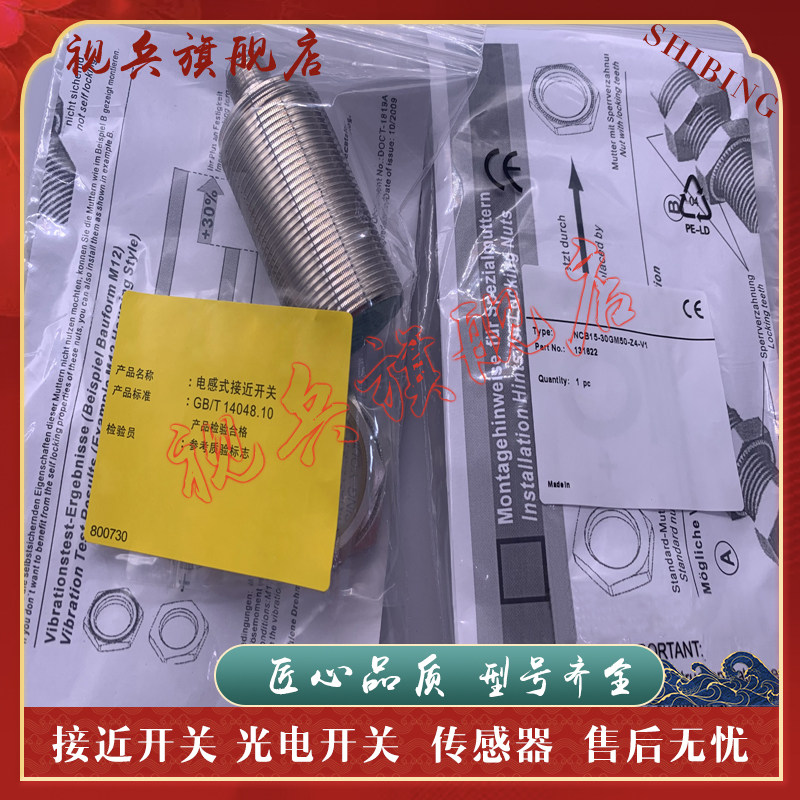 NCB15-30GM40-N0-V1/NO接近开关