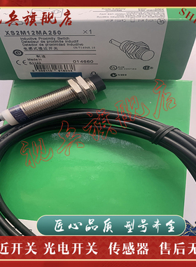 接近开关 现货全新 XS2M12MA230L1 XS2M12MA230L2传感器 质量保证