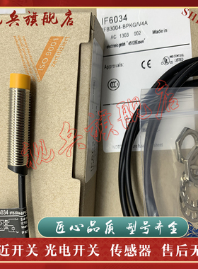 接近开关 传感器 IF6001 IF6002 IF6014 IF6024质量保证 现货全新