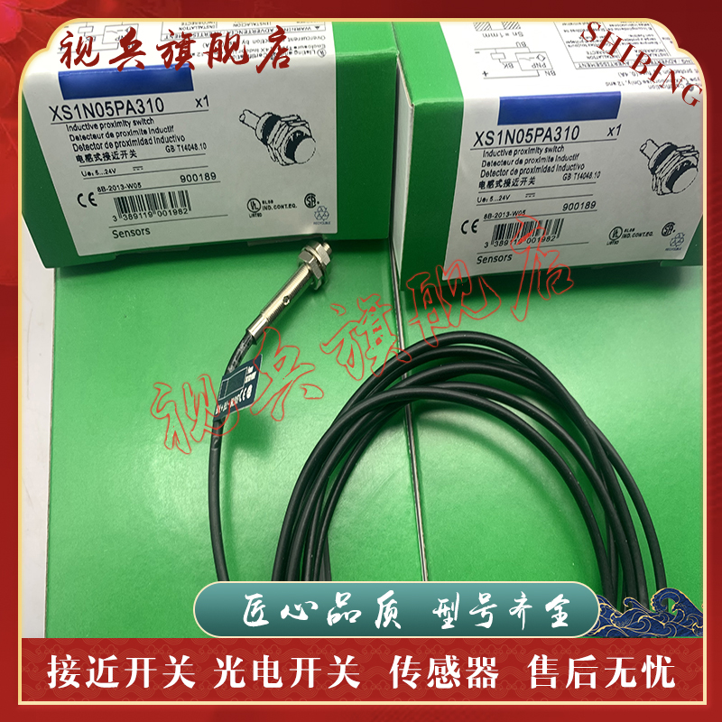 传感器XS1N05PA310XS1N05NA310