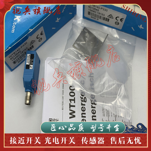 WTB140-P430P330P132光电开关