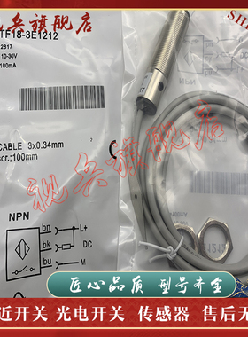 现货全新 传感器 VTF18-3E1212 6012817 光电开关 质量保证