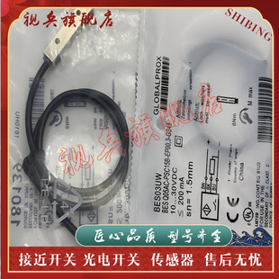 PSC15B EP00 接近开关BES04FH 传感器 Q05AC GS04 现货全新 BES