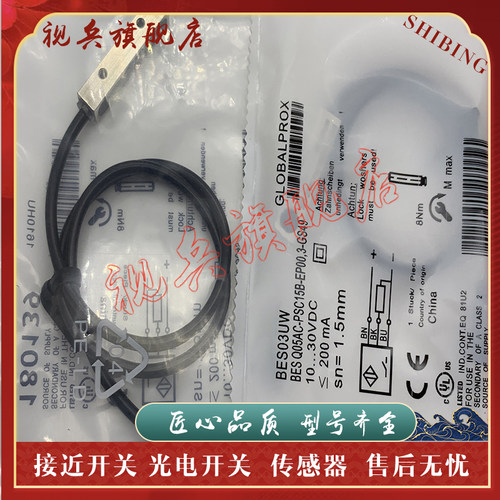 BESQ05AC-PSC15B-EP00,3传感器